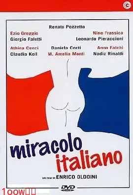 奇迹1994[电影解说]封面图