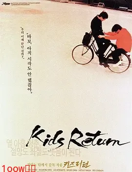 坏孩子的天空[电影解说]封面图