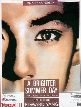 牯岭街少年杀人事件[电影解说]封面图