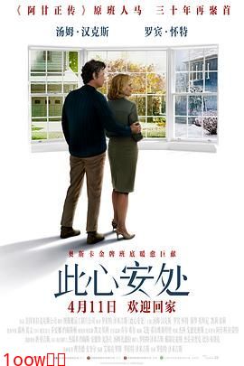 此心安处(普通话版)封面图