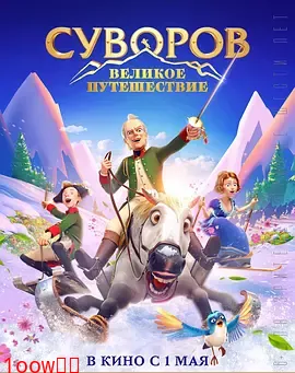 瑞士冒险封面图