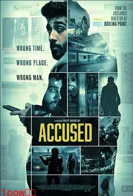 被控[电影解说]封面图