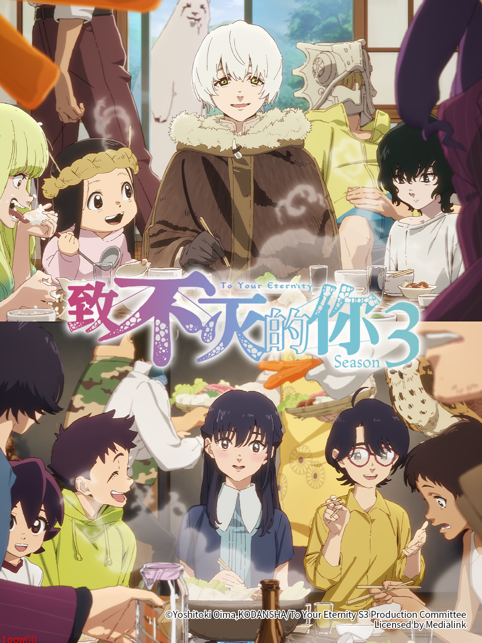 致不灭的你第三季-番剧-高清正版在线观看-bilibili-哔哩哔哩封面图