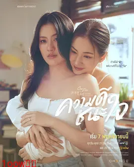 星期五俱乐部17：善良赢得人心封面图