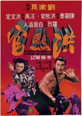 洪熙官1997[电影解说]封面图