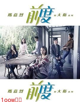 玛嘉烈与大卫-前度封面图