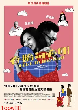 春娇与志明[电影解说]封面图