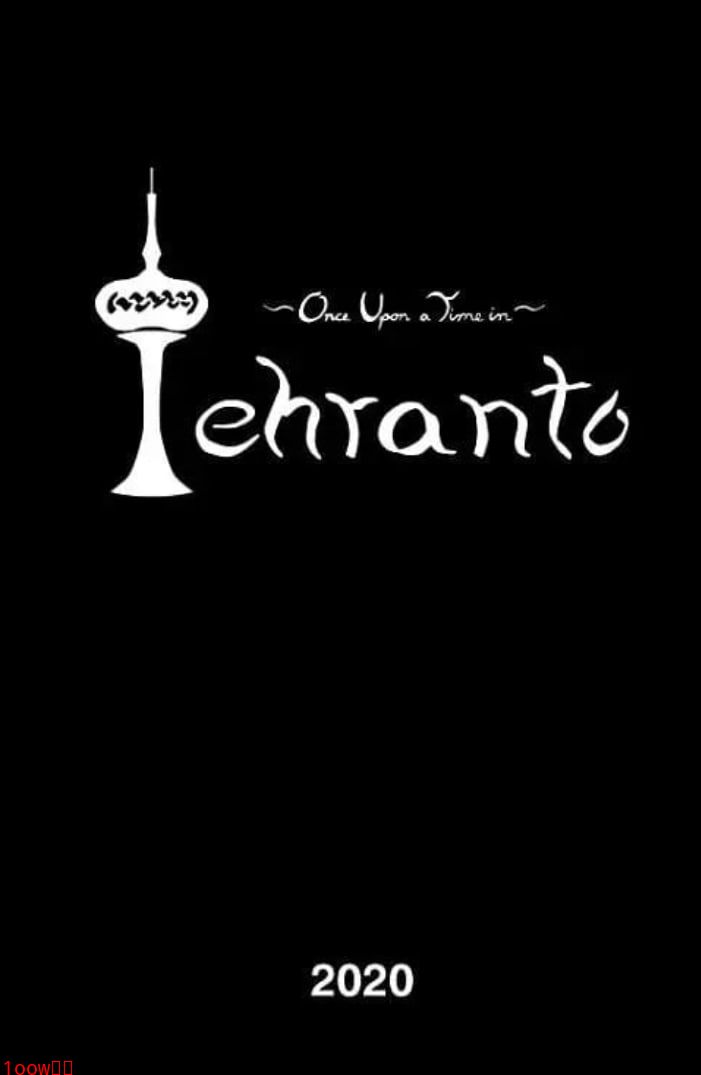 多伦多的爱情封面图