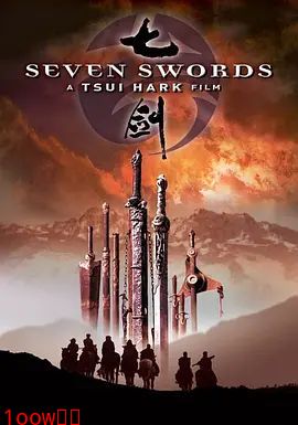 七剑粤语版封面图