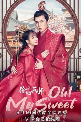 偷心画师封面图