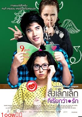 初恋这件小事（原声版）封面图