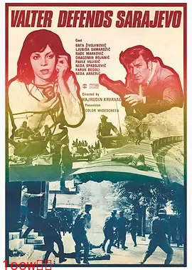 瓦尔特保卫萨拉热窝[电影解说]封面图