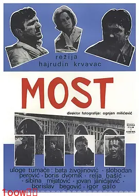 桥1969[电影解说]封面图