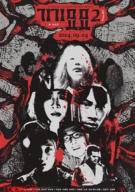 奇奇妙妙2封面图