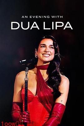 与杜阿·利帕共度夜晚封面图