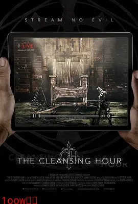 净化之时[电影解说]封面图