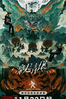 枭起青壤封面图