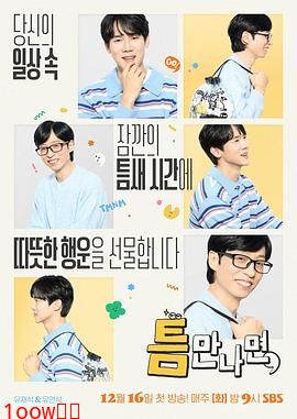 只要有空第四季封面图