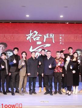 格斗家·父爱无声封面图