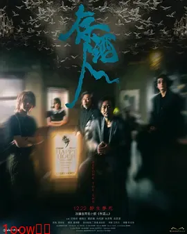 存酒人粤语封面图