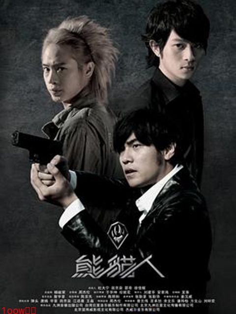 熊猫人-电视剧-全集-高清正版在线观看-bilibili-哔哩哔哩封面图