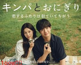 紫菜包饭和饭团～相爱的两个人相似又不一样～封面图