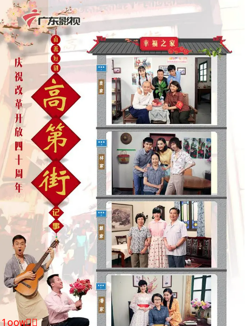 高第街记事第三季-电视剧-全集-高清正版在线观看-bilibili-哔哩哔哩封面图