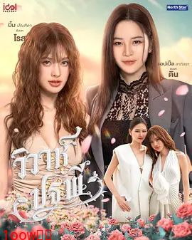 四大元素之大地情缘封面图