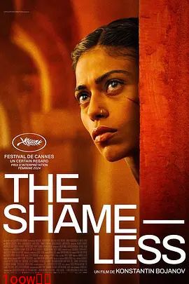 无耻之徒封面图