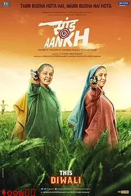 靶心[电影解说]封面图