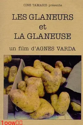 拾穗者[电影解说]封面图